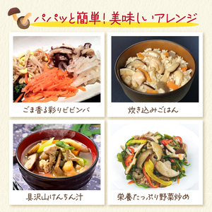 干し椎茸 しいたけ スライス 200g  椎茸