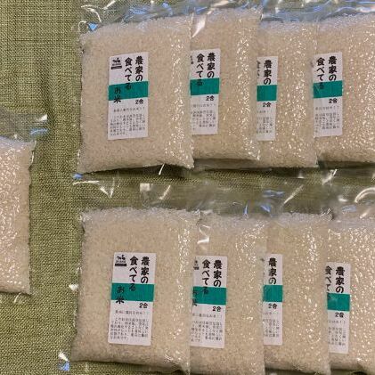 【ふるさと納税】2合パック 10＋1袋「最高に贅沢なお米」2合×計11袋　真空パック ライス ご飯 主食 ストック 日持ち 備蓄品 保存食 兵庫県産 姫路市産 産地直送 食べきりサイズ 小分け 　お届け：2025年10月下旬以降順次出荷