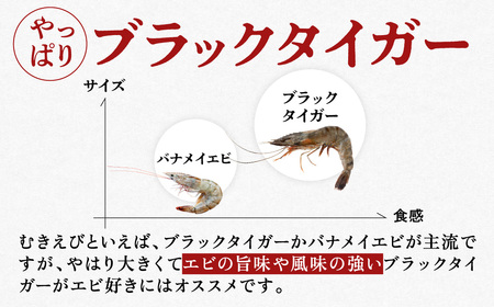 【背わたなし】大盛 むきえび（高級ブラックタイガー）約1kg※無添加で冷凍　むきエビ背ワタ無し