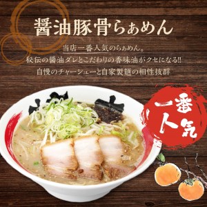 らぁめん柿の木　鹿児島ラーメンセットA　K133-001 鹿児島ラーメン 人気鹿児島ラーメン 大人気鹿児島ラーメン 人気醤油豚骨ラーメン 醤油豚骨ラーメン 人気味噌ラーメン 味噌ラーメン 人気ラーメン