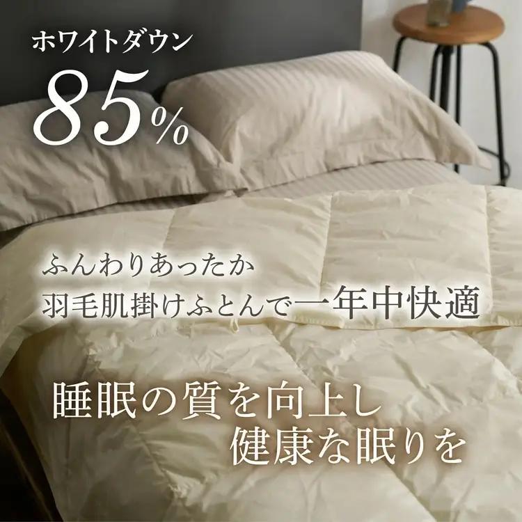 ご家庭で手洗いできる 羽毛肌掛けふとん ダブル（約190×210㎝） |  掛け布団 掛け布団 掛け布団 掛け布団 掛け布団