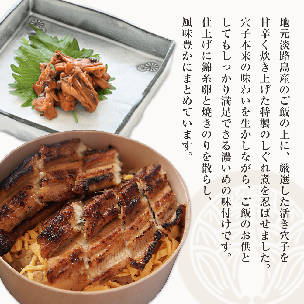特撰あなご丼 わっぱ入り ２食セット 冷凍　あなごめし 淡路島_イメージ5