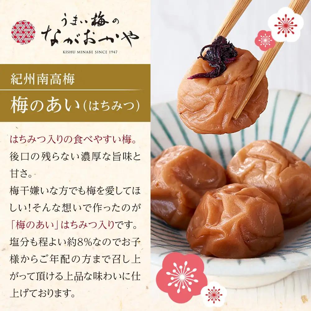 梅心（うめごころ）ながおかや 紀州梅のあい（はちみつ）１kg