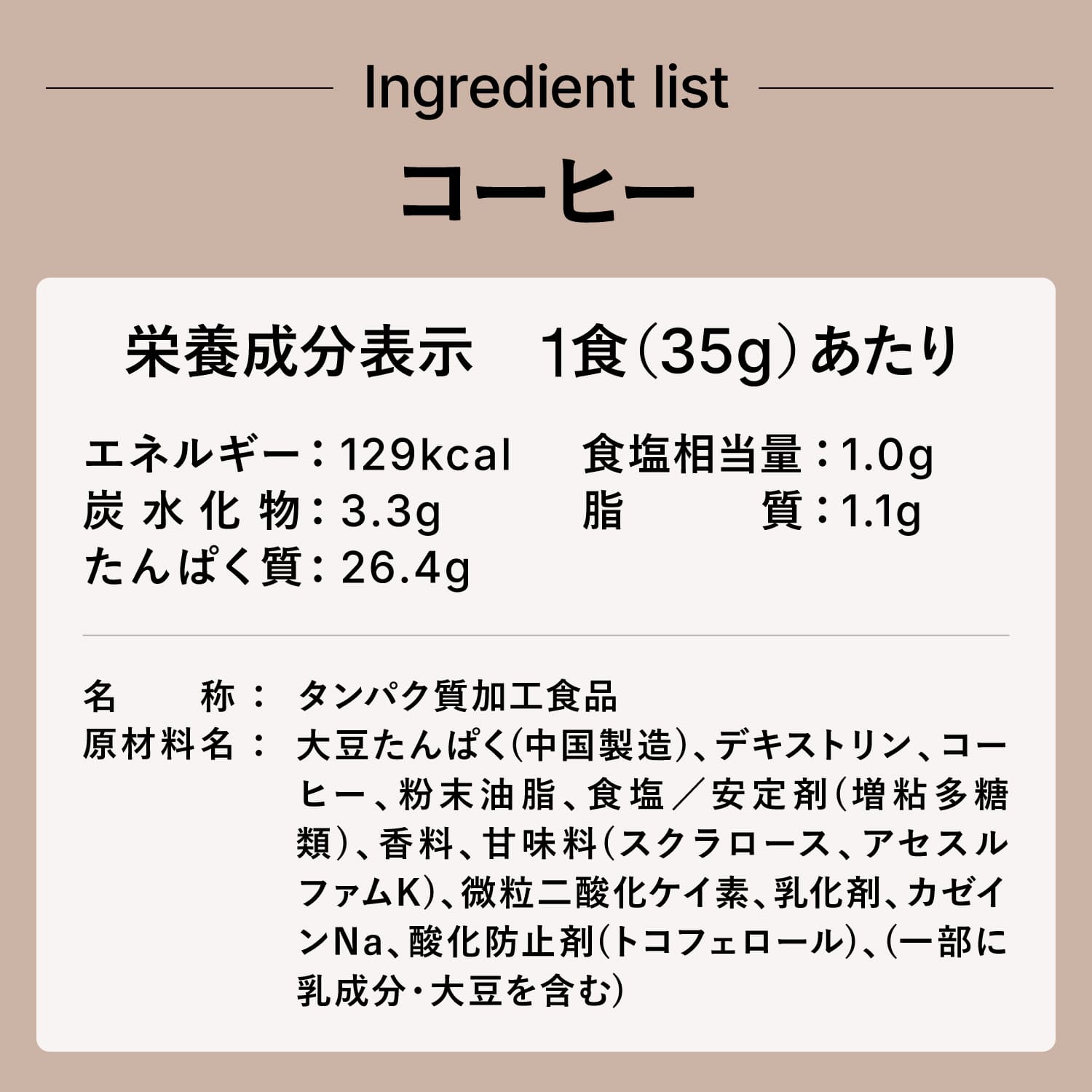 【コーヒー風味】 EZOBOLIC ソイプロテイン 3kg コーヒー風味 3kg