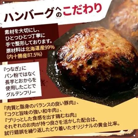 ハンバーグステーキ(グリル)ソースなし 6個【配送不可地域：離島】【1673132】