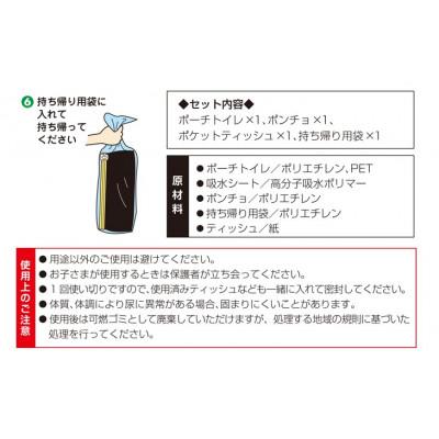 ふるさと納税 柏原市 防災ポンチョトイレ 5回分 |  | 03