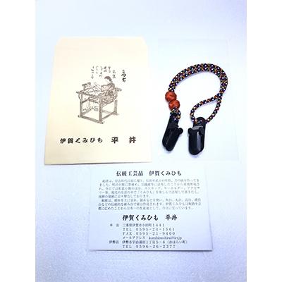 ふるさと納税 伊賀市 (組紐)帽子クリップ　厄除　 |  | 02