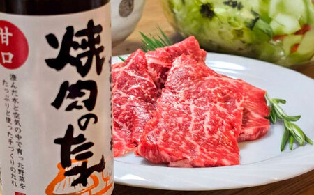 吉田ふるさと村　焼肉のたれ(中辛、甘口) 各３本セット