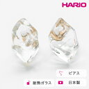 【ふるさと納税】＼レビューキャンペーン／HARIO ピアス レイ K10［HAPR-RYP-P-K10］ ※離島への配送不可｜耐熱 ガラス アクセサリー ハリオ ランプワークファクトリー 職人 繊細 フォーマル カジュアル きれいめ おしゃれ 20代 30代 40代 ギフト プレゼント 記念日 _FM59