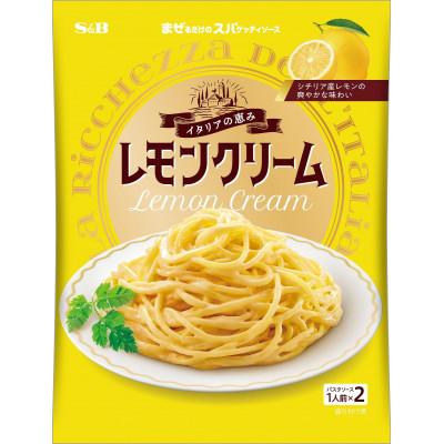 ふるさと納税 浜田市 S&amp;Bまぜるだけのスパゲティソース　イタリアの恵み　レモンクリーム(浜田市)
