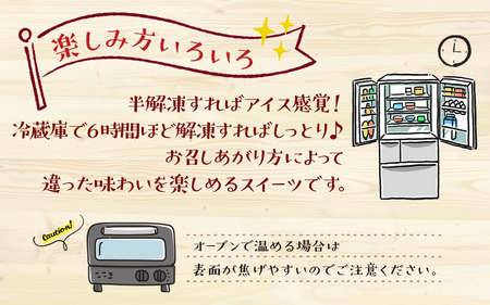 超完熟あまおう使用！太陽のいちごチーズパイ 15個入 134-005