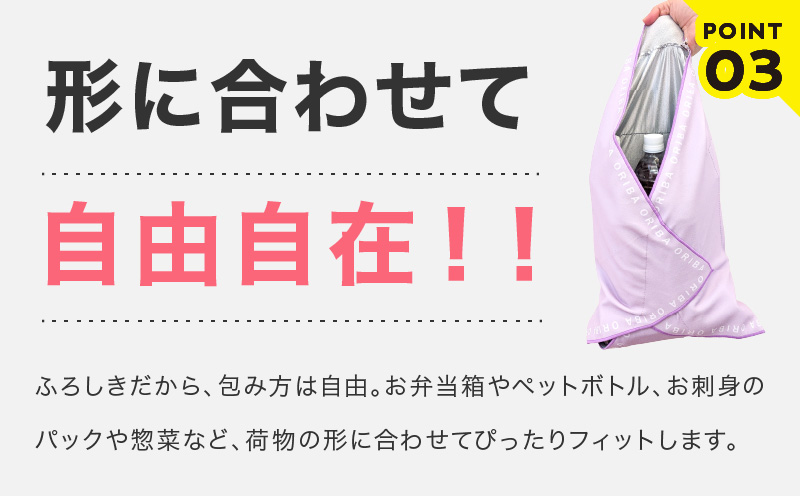 ORIBA 保冷ふろしき（ピンク）【風呂敷 ふろしき 保冷バッグ エコバッグ 日用品 雑貨 鞄 かばん 夏 保冷 ALOHAS 大阪 泉佐野 大阪府 泉佐野市】
