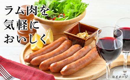 ラムウィンナー 食べ比べ セット あらびき・ガーリック 計１㎏ ラム肉 羊肉 千歳 北海道 ≪肉の山本≫