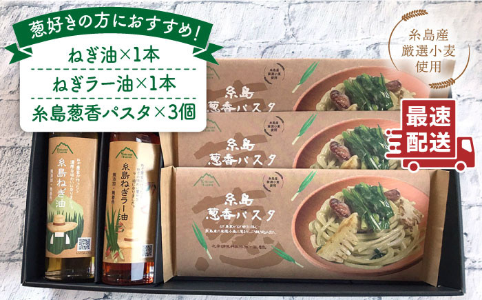 
                  【お中元対象】糸島 ねぎ油 & 葱 香る 麺 ギフト セット 《糸島》 【Carna】 [ALA023]        母の日        父の日
                