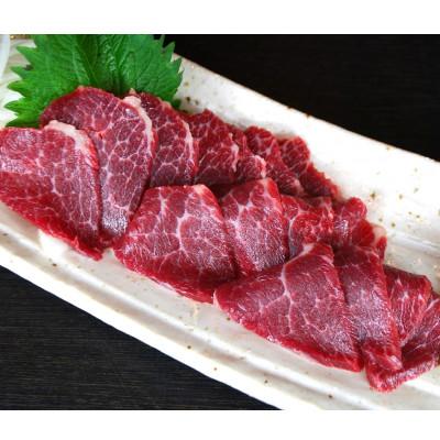 ふるさと納税 美里町 【熊本と畜】中トロ馬刺し 300g(美里町)