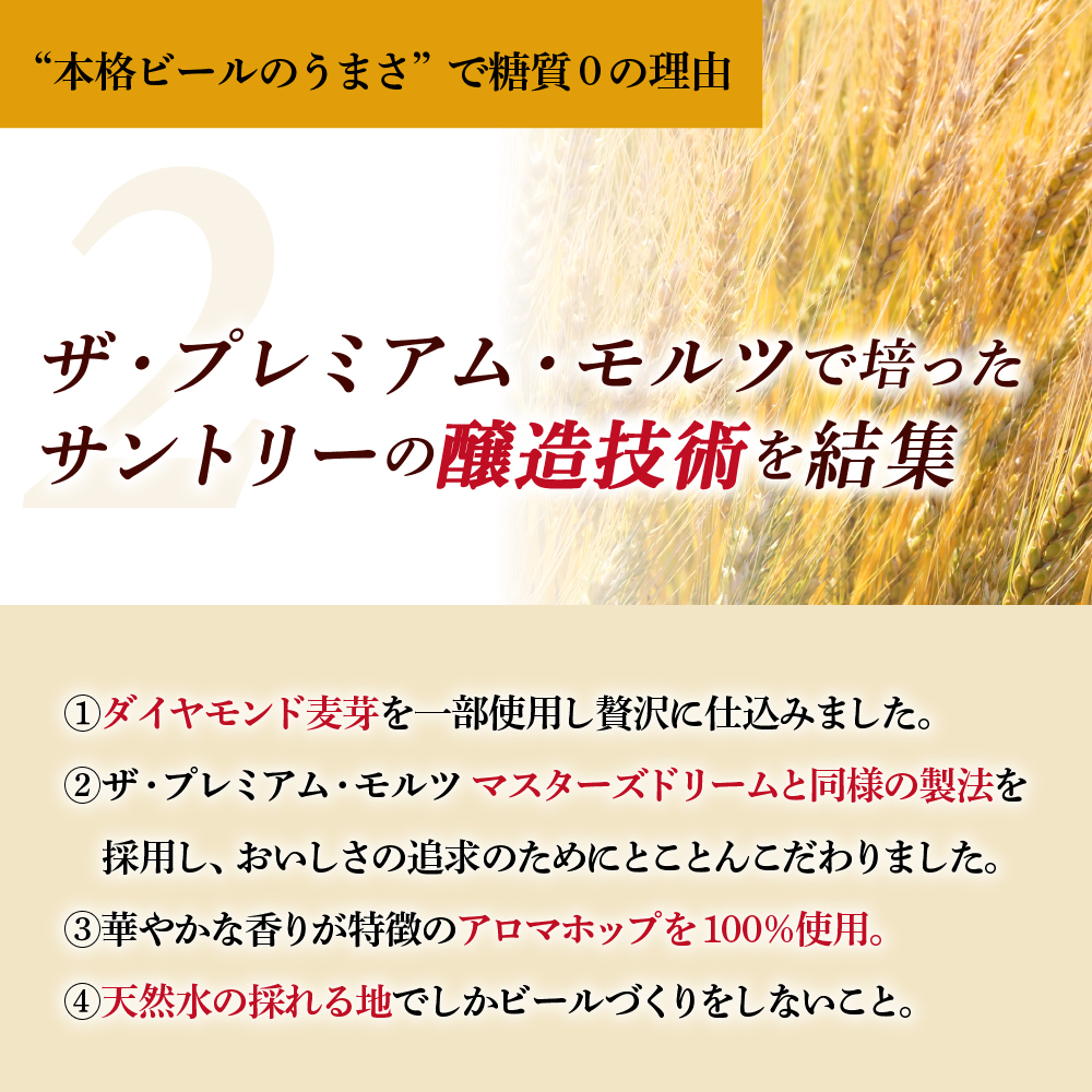 【2箱セット】パーフェクトサントリー ビール 350ml×24本(2箱) 糖質ゼロ PSB