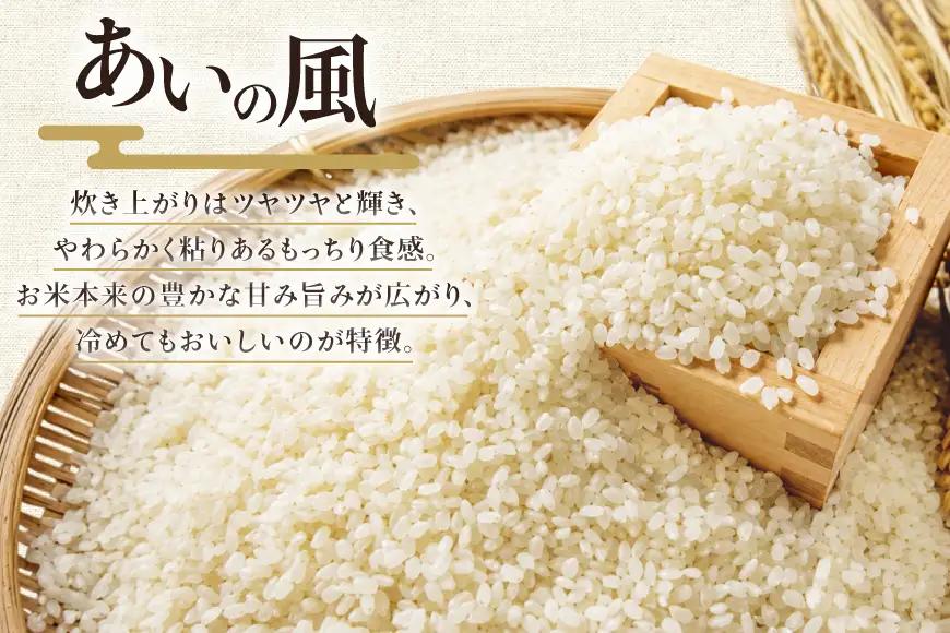 米 令和7年 コシヒカリ あいの風 精米 10kg 6回 定期便 総計60kg