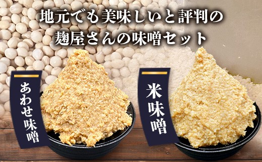 地元で愛されている麹屋さんです！