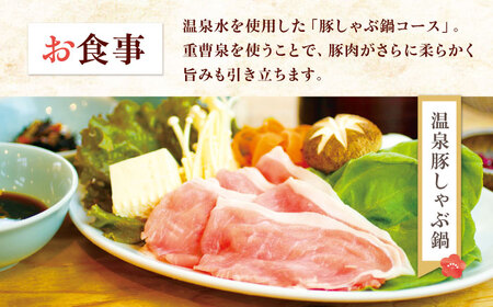 美人湯祥風苑 温泉豚しゃぶ鍋と日帰り温泉 ペア招待券 温泉 旅行 日帰り温泉 大阪旅行 食事券 大阪府高槻市/美人湯 祥風苑[AOAP006]