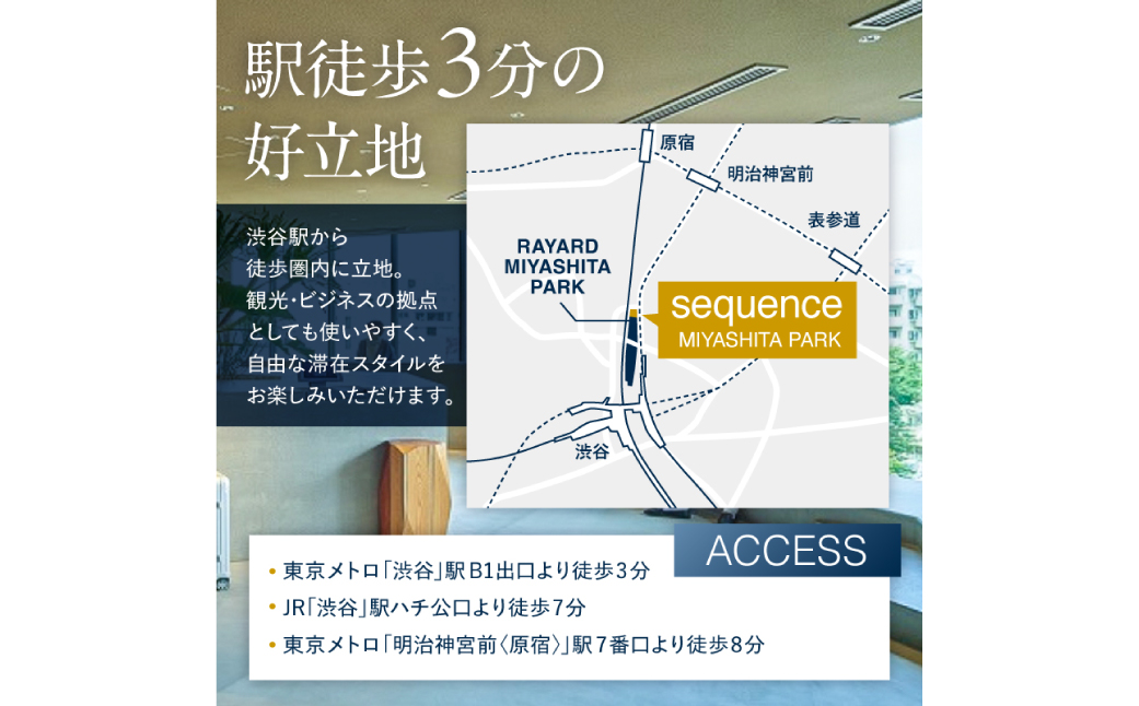sequence MIYASHITA PARK 宿泊券【Twin（ツイン）】 【023003】東京 都内 渋谷 利用券 宿泊券 招待券 優待券 チケット ギフト プレゼント デート 観光 ビジネス 出張 女子会 夜景 ミヤシタパーク 朝食付