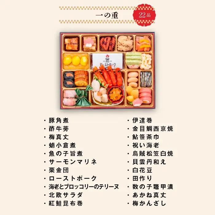 千賀屋謹製 2027年迎春おせち料理「千富士」和風三段重 6～7人前 全72品（冷蔵） おせち 三段重 厳選食材使用 冷蔵 解凍不要 冷蔵お届け 冷蔵配送 家族団欒 老舗料亭監修 人気 グルメ 食品 