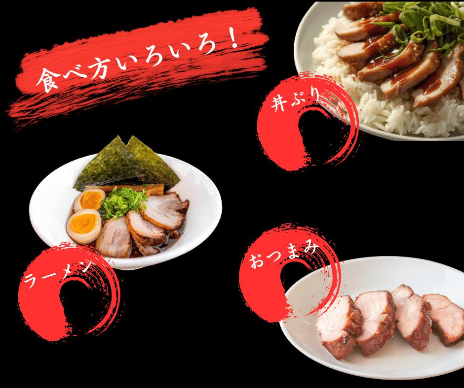 秋田県産豚使用　冷凍　温めるだけ！煮豚1.5kg