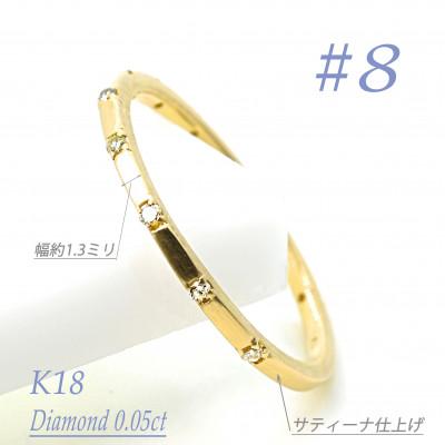 ふるさと納税 笛吹市 K18YG ダイヤモンドリング　0.05CT　R3969DI-Y #8