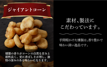 【ふるさと納税限定セット】3種の燻製詰合せ 燻製工房熏助[EAQ023]  薫製 燻製 くんせい おつまみ 珍味 詰合せ 詰め合わせ セット スモーク 長崎県 特産品 ナッツ なっつ
