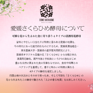 清酒 小冨士 さくらひめ 720ml 酒 純米吟醸 さくらひめ さくらひめ酵母 しずく媛 島田酒造