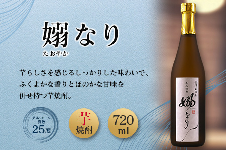 伝統的な甕壺仕込み「芋焼酎飲み比べセット」合計2本(25度)　酒　アルコール　飲料　国産 BB125-23