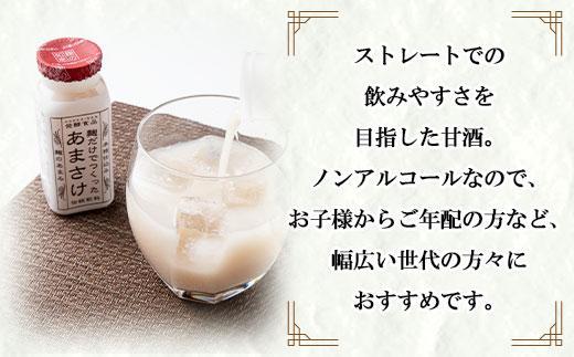 ES208 無地熨斗 麹だけでつくったあまさけ 八海山 甘酒 ノンアルコール ミニ 118g 20本 セット あまざけ 飲料 発酵食品 発酵 麹 砂糖不使用 新潟県 南魚沼市