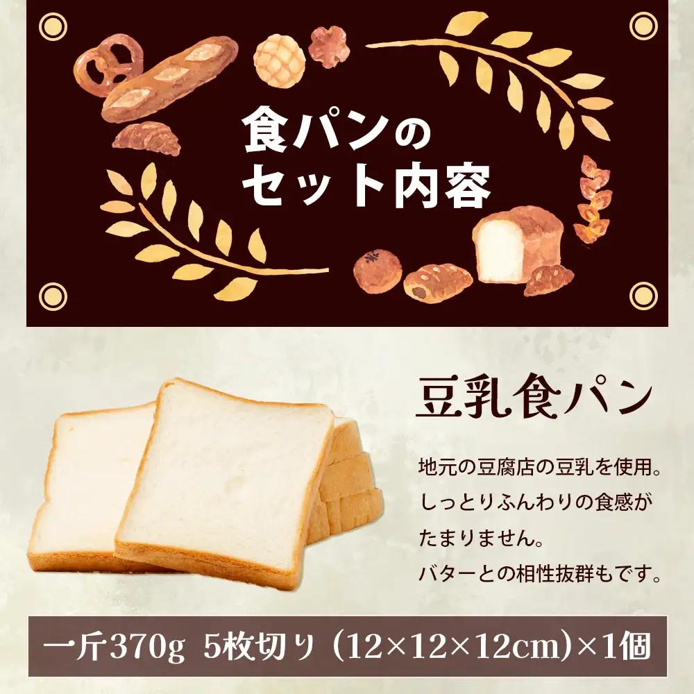 【定期便3回】食パン 4点セット 《豆乳 食パン ・ 玄米 食パン ・ ブリオッシュ ・ チョコマーブル 》 パン 冷凍パン おやつ 朝食 食べ比べ 食パン 菓子パン 人気 定期便 112-0602