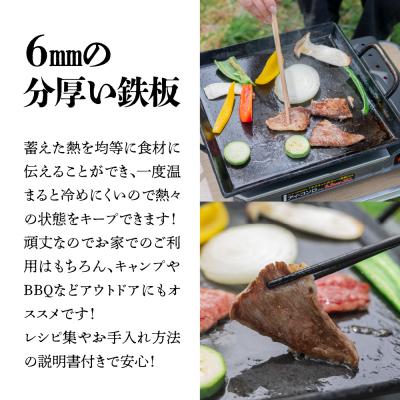 ふるさと納税 下呂市 アツアツ鉄板 カセットコンロサイズ (厚さ6mm) (焼面  25cmx25cm)【58-3】 |  | 02