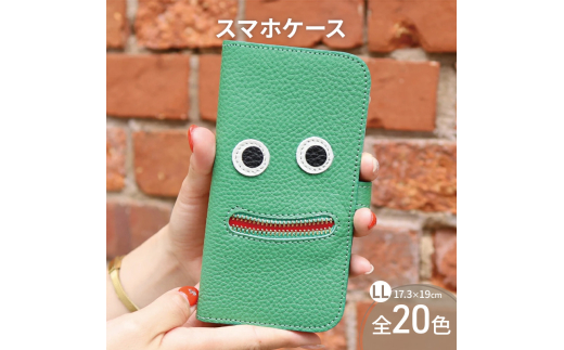 [№5258-8780]1162【 ニッコリスマホ / 全20色 】 LLサイズ 思わずニッコリ笑顔になってしまう / ニッコリスマホケース【 iphoneケース / android 】 iPhone15 カバー ホール加工可　アイスグレー