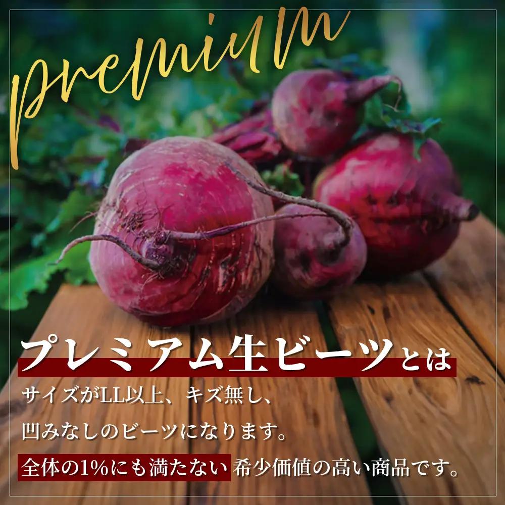 自社農園栽培 プレミアム 生 ビーツ 3kg  熊本県 産 国産 スーパーフード 115-0614