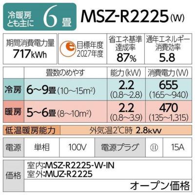 ふるさと納税 静岡市 三菱電機エアコン霧ヶ峰 Rシリーズ 25年モデル(6畳用/100V/ピュアホワイト)標準設置工事付 |  | 03
