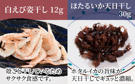 姿干しセット