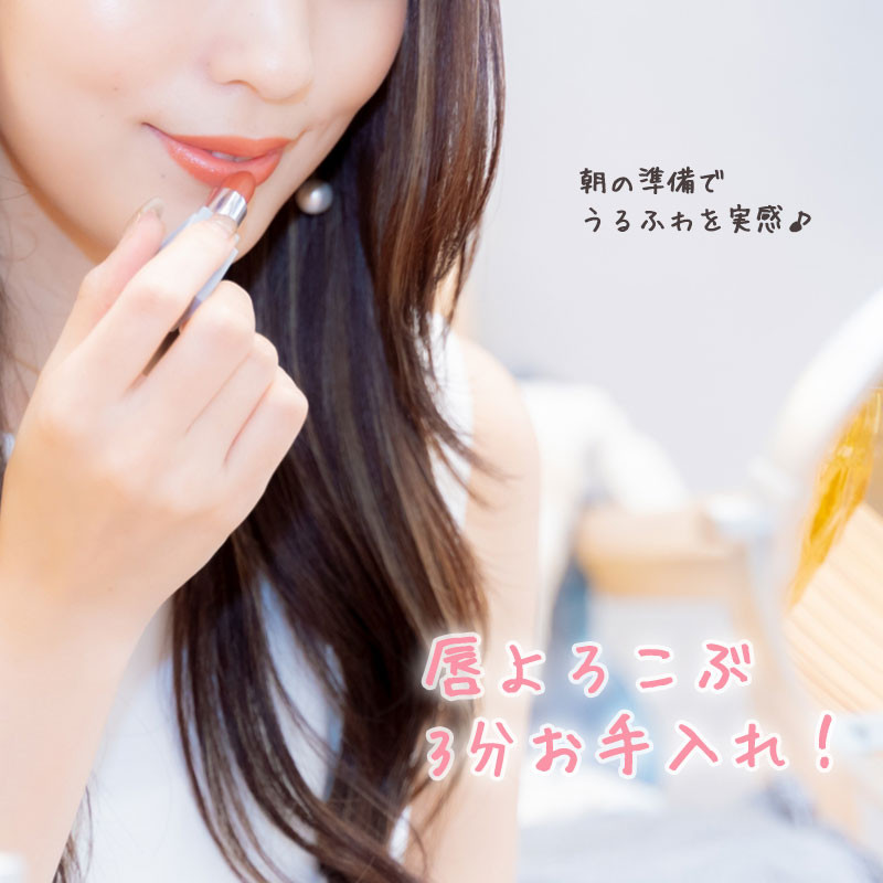 すっぴん唇を美しく！大人の本気リップケア リップリップバーム×3個セット【21008BA0101】