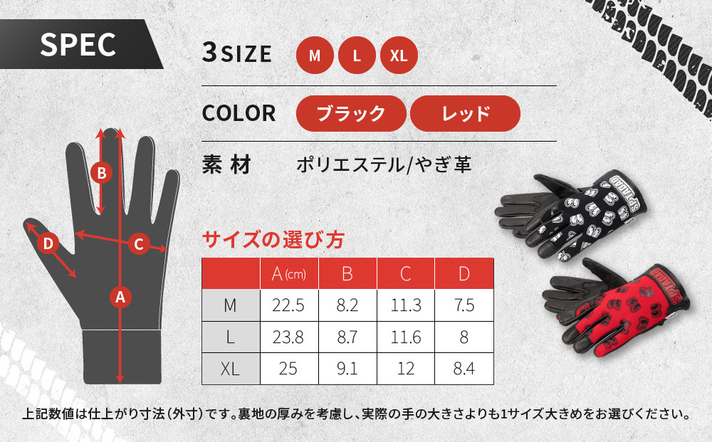 SP忠男テキスタイルレザーグローブ＜レッド Lサイズ＞｜京都 バイクギア 人気ブランド バイク [SPG-7]［ グローブ バイク 革製品 ブランド 革 ツーリング ライダー バイカー バイクギア メーカー ギア パーツ 人気 おすすめ 通販 送料無料 ふるさと納税