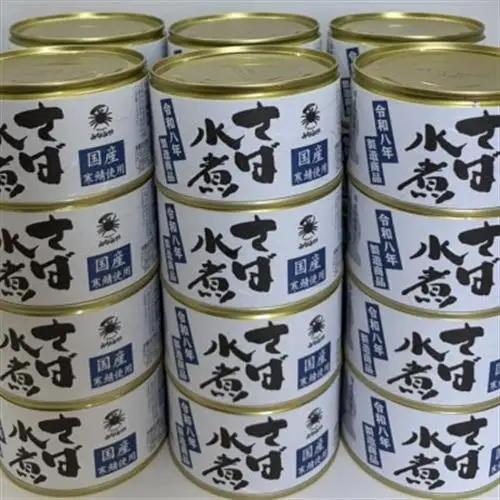 寒鯖商品　さば缶詰水煮200g×24缶入_惣菜・加工品 魚 缶詰・瓶詰 _【1388748】