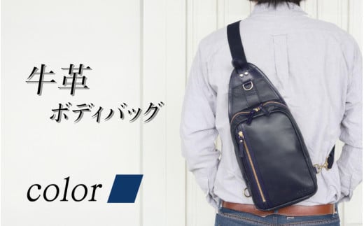豊岡鞄　牛革ボディバッグ ネイビー