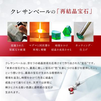 ふるさと納税 京都市 【京セラ】クレサンベール〈ルビー・天然ダイヤモンド〉ネックレス【スリーストーン/7月誕生石】 |  | 03