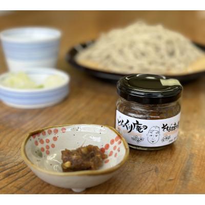 ふるさと納税 北広島町 新登場のそば味噌入り!北広島町ふるさとセット |  | 03