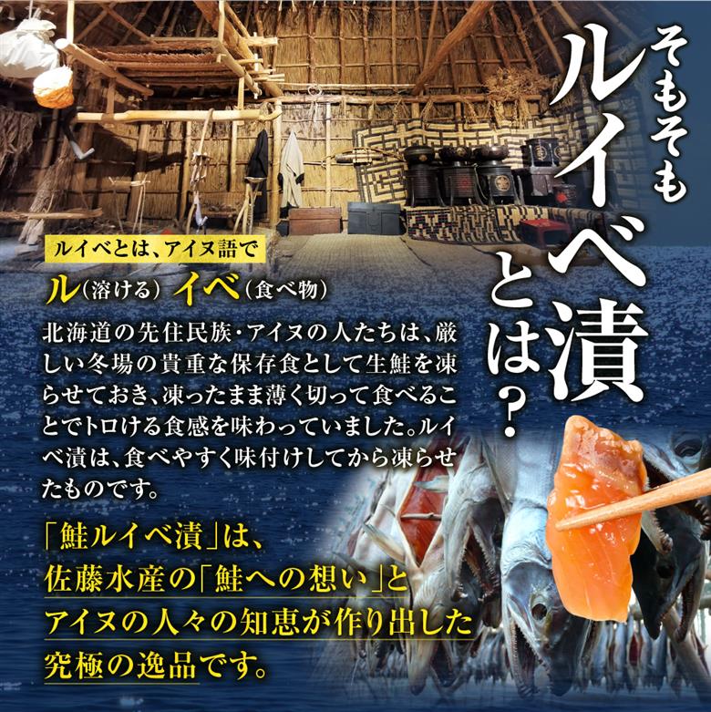 佐藤水産 北海道スモークサーモンと鮭ルイベ漬_is008-025-000