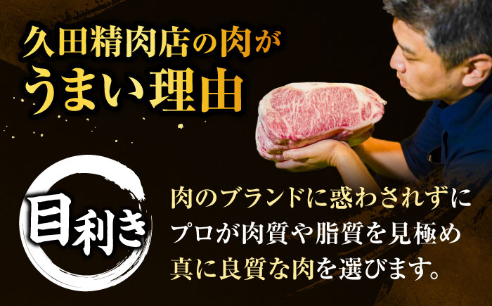 博多和牛 サーロインステーキ 2枚 吉富町/久田精肉店株式会社 [BGAM007]