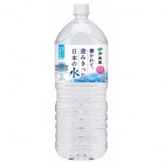 PET磨かれて、澄みきった日本の水2L×6本 信州
