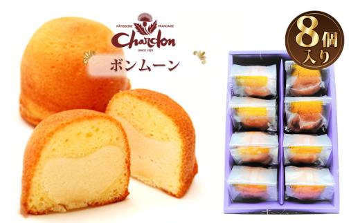 No.204 ボンムーン詰合せ　8個入り ／ バター 白あん 月 菓子 スイーツ デザート 愛知県