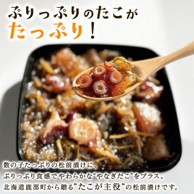 ふるさと納税 鹿部町 北海道産 しかべたこ松前漬け 750g(250g×3パック) SS92 |  | 01