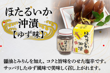 海～うみ～ギフトセット（ほたるいか沖漬 / 沖漬ゆず味 / 白えび釜あげ甘酢漬の3種類）