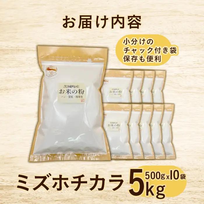 【令和7年産】米粉 5kg 500g × 10袋 ファームランドさいとう 575